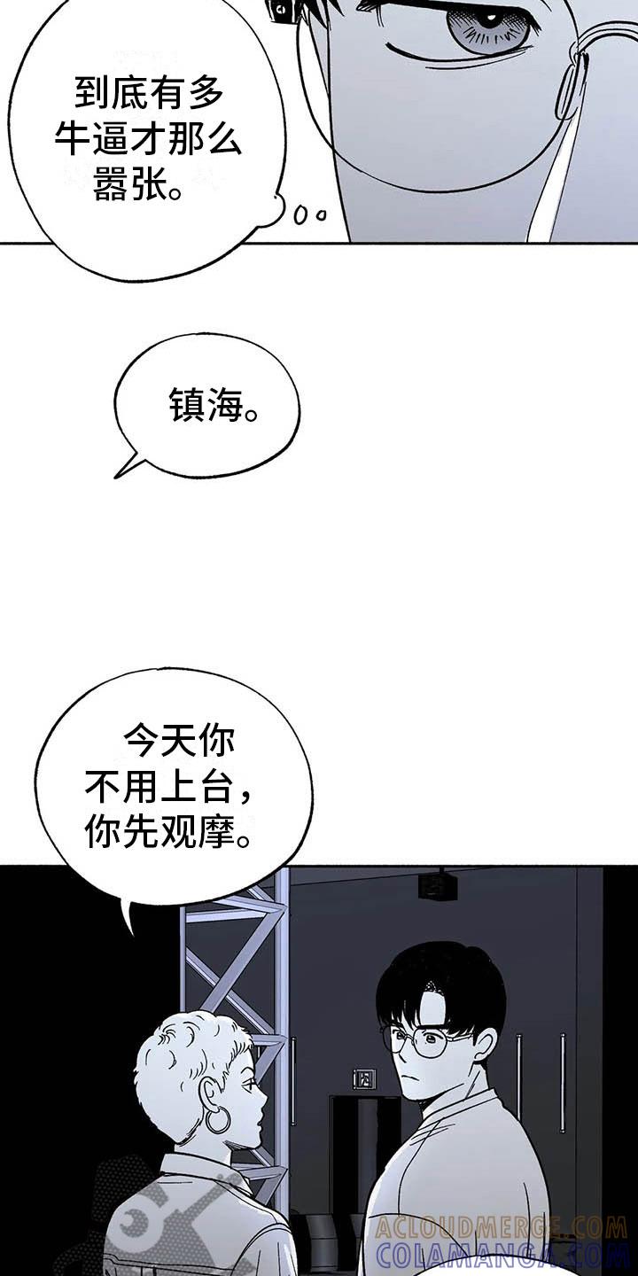 《绯色长夜》第10章：初步了解 第21页