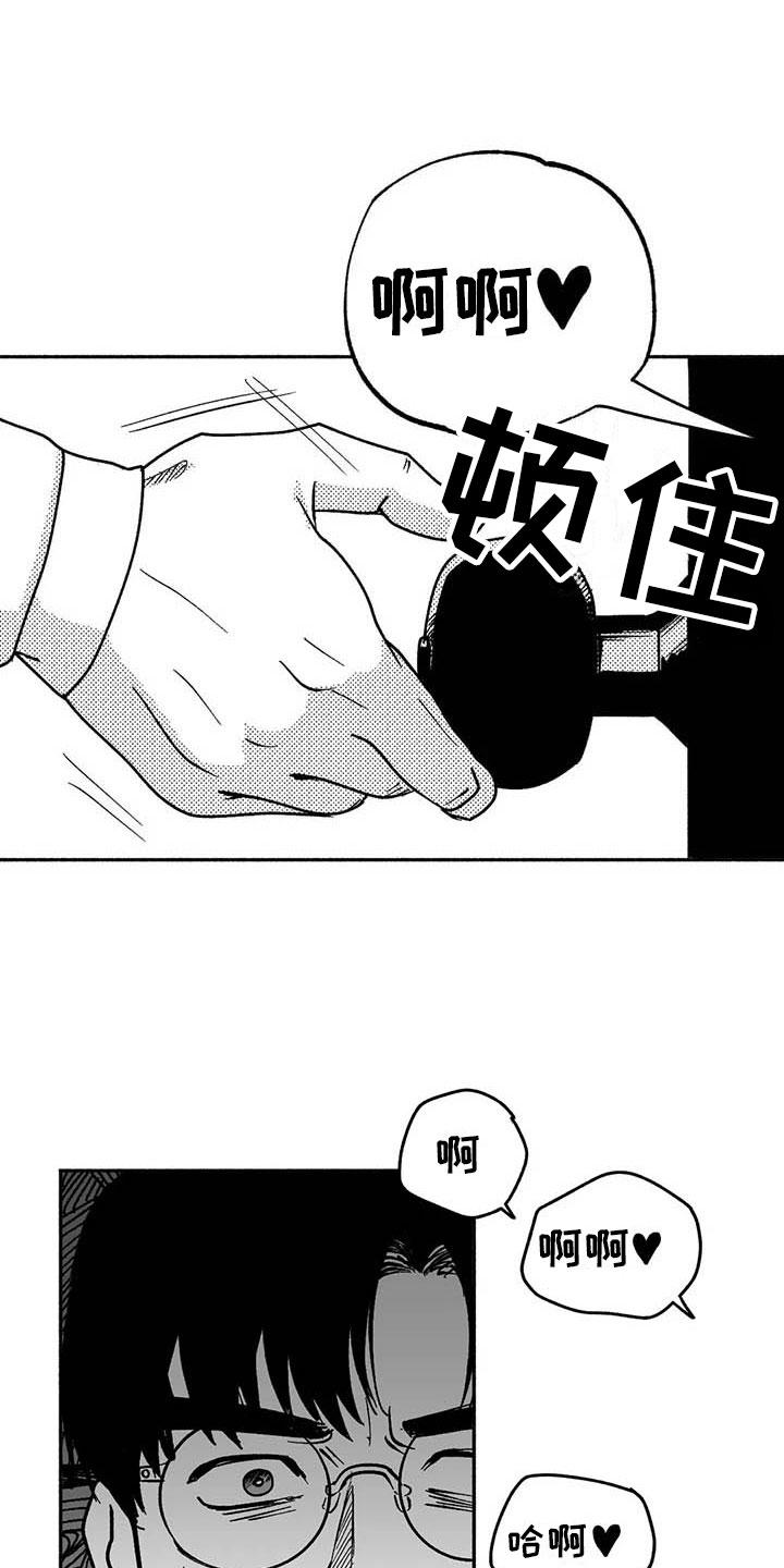 《绯色长夜》第10章：初步了解 第26页