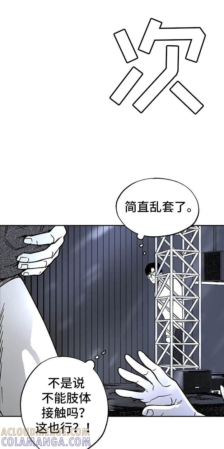 《绯色长夜》第10章：初步了解 第17页
