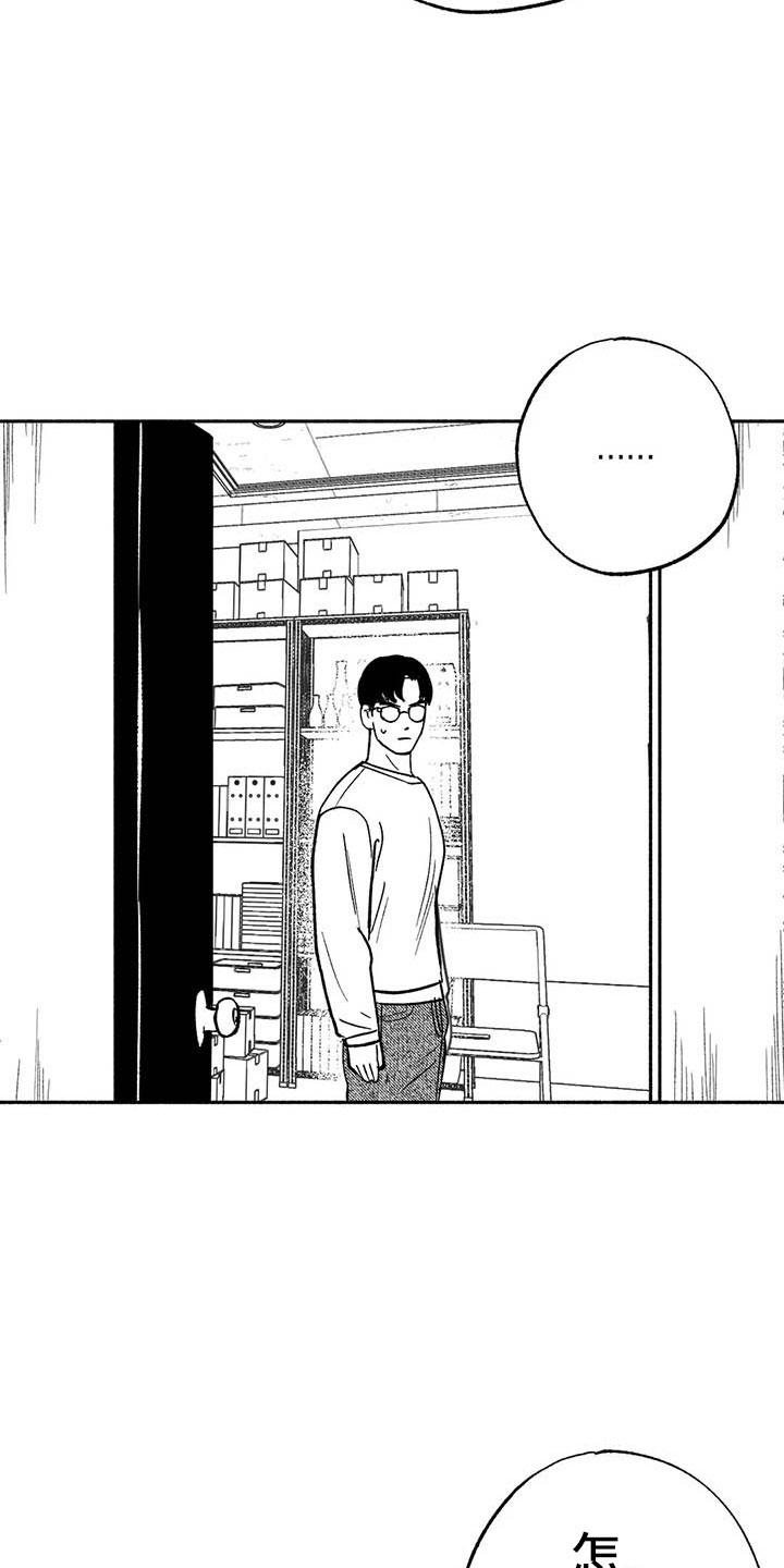 《绯色长夜》第11章：最红的男人 第26页