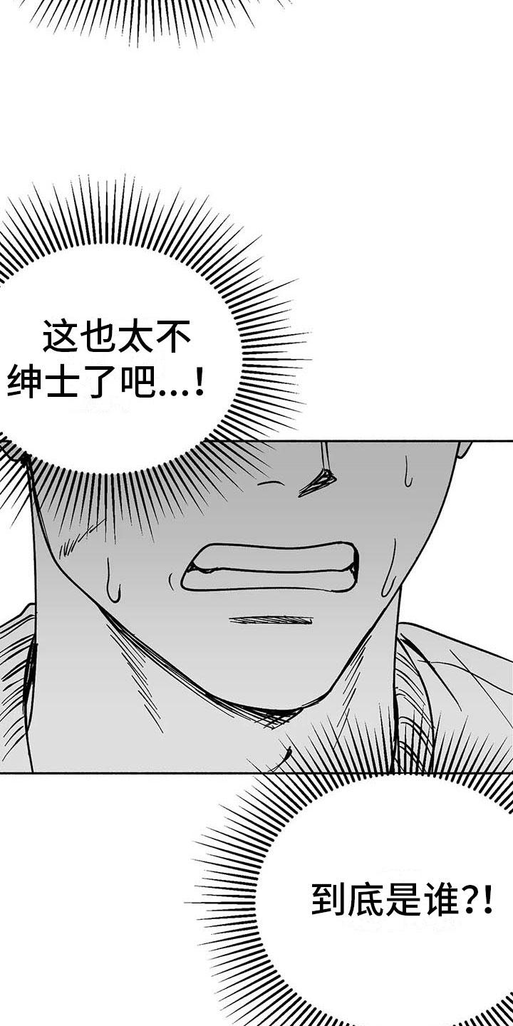 《绯色长夜》第11章：最红的男人 第2页