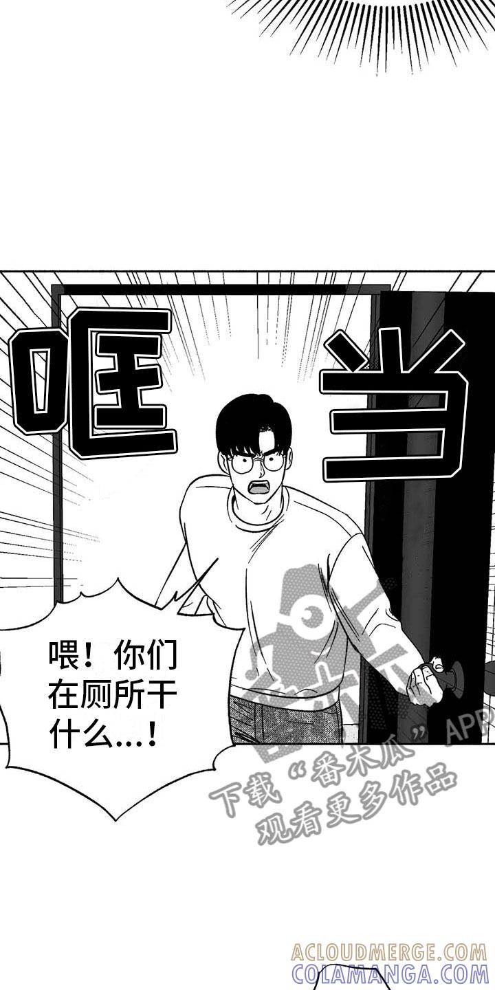 《绯色长夜》第11章：最红的男人 第3页