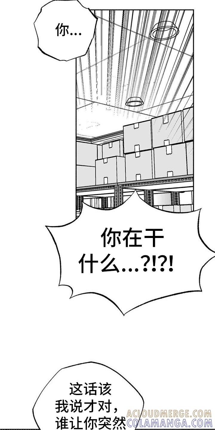 《绯色长夜》第11章：最红的男人 第7页