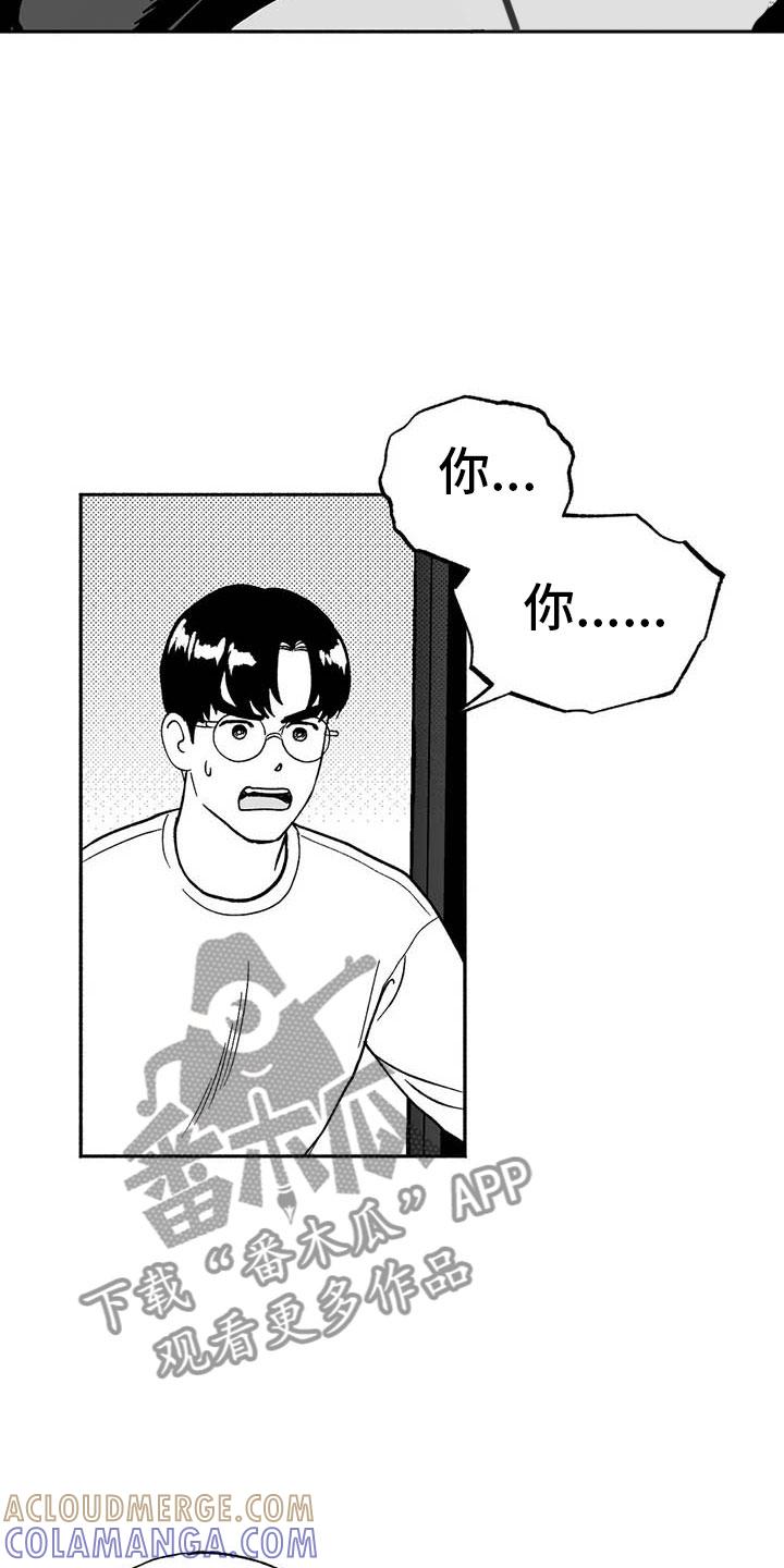 《绯色长夜》第11章：最红的男人 第5页