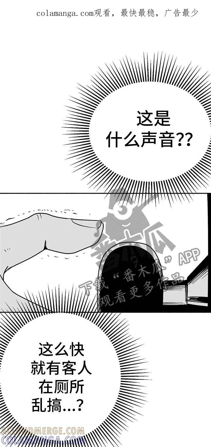 《绯色长夜》第11章：最红的男人 第1页