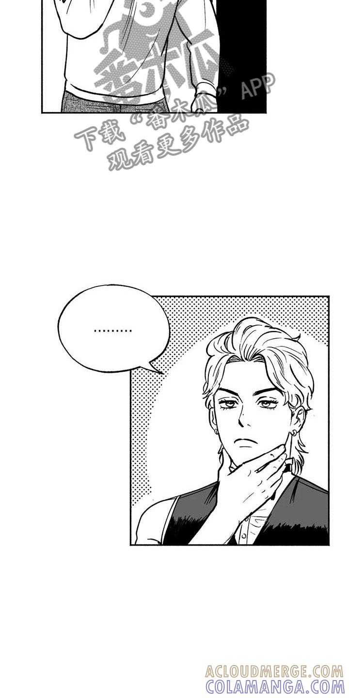 《绯色长夜》第11章：最红的男人 第11页