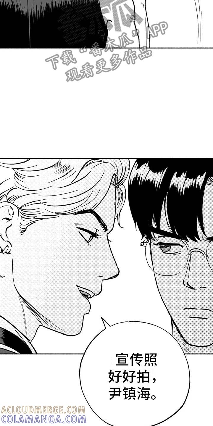 《绯色长夜》第11章：最红的男人 第25页