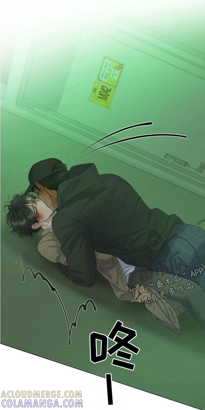 《致命咨询》第111章：【第二季】相信我 第3页