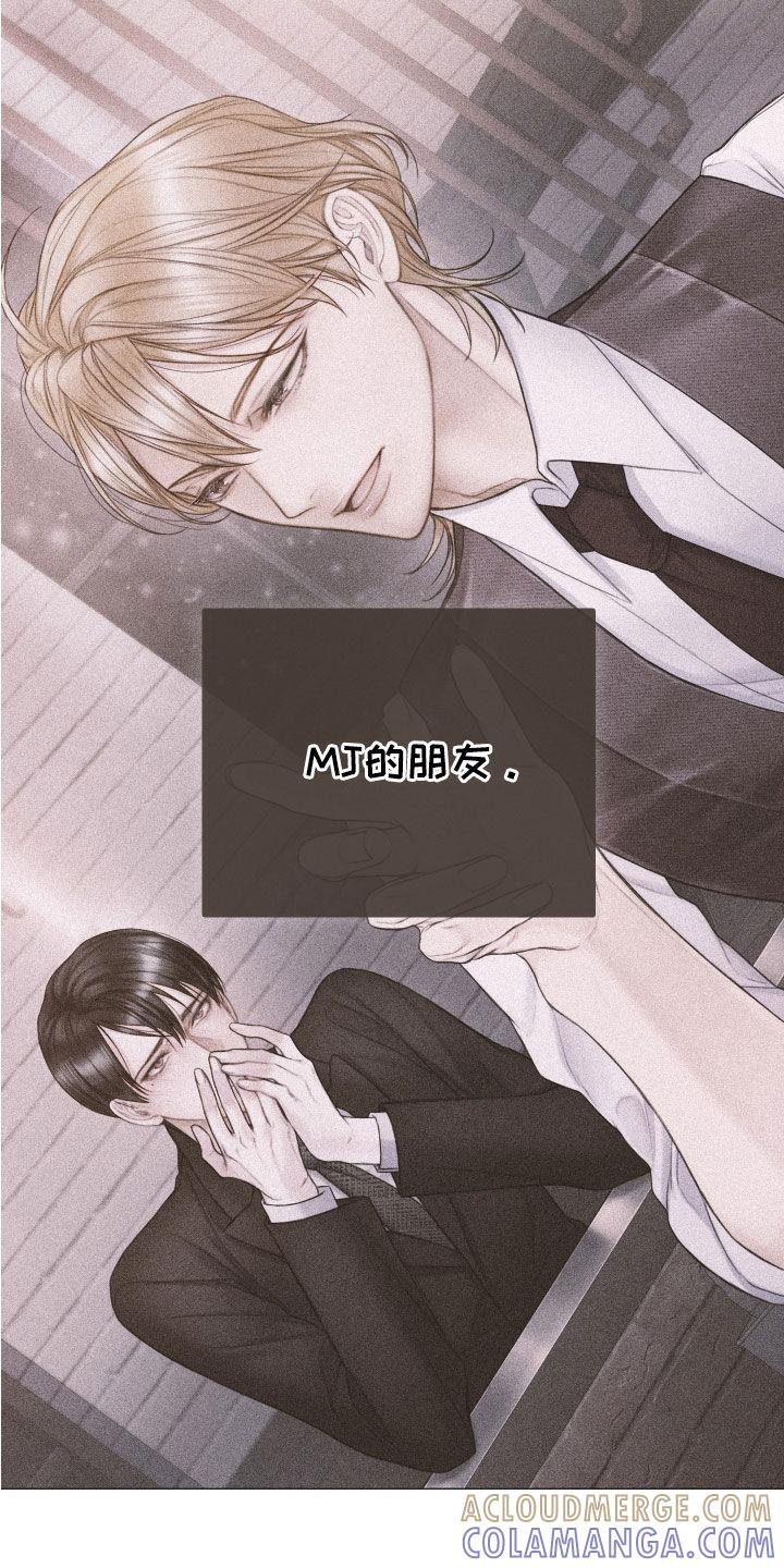 《致命咨询》第111章：【第二季】相信我 第25页