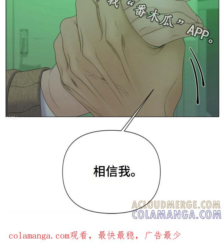 《致命咨询》第111章：【第二季】相信我 第31页