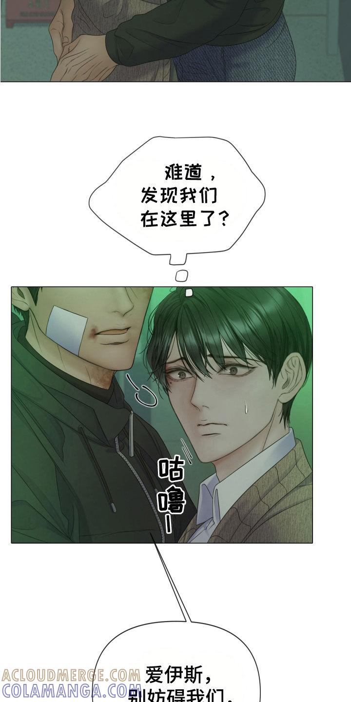《致命咨询》第111章：【第二季】相信我 第23页
