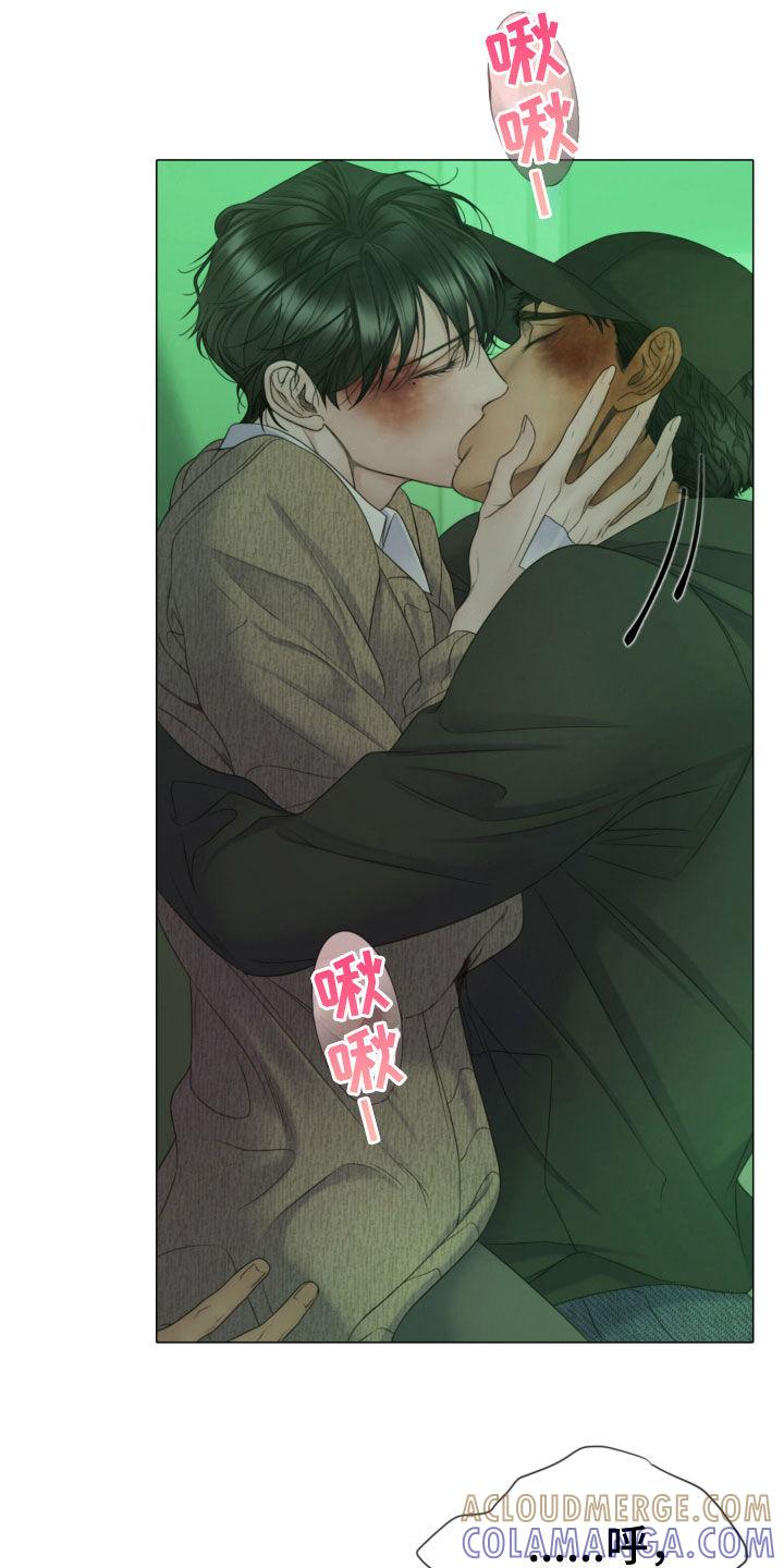《致命咨询》第111章：【第二季】相信我 第5页