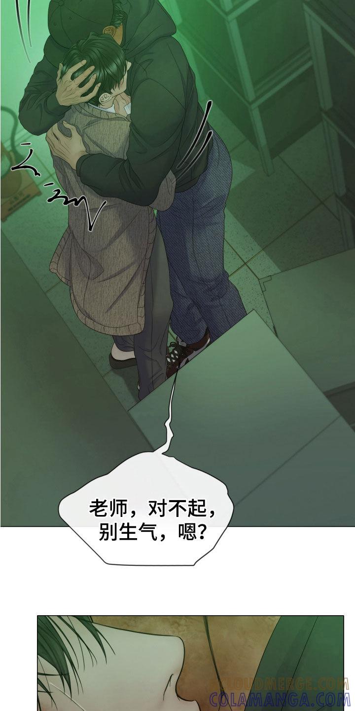 《致命咨询》第111章：【第二季】相信我 第13页