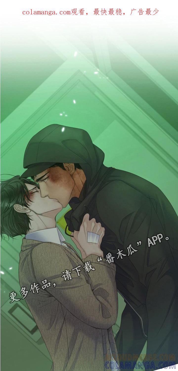 《致命咨询》第111章：【第二季】相信我 第1页