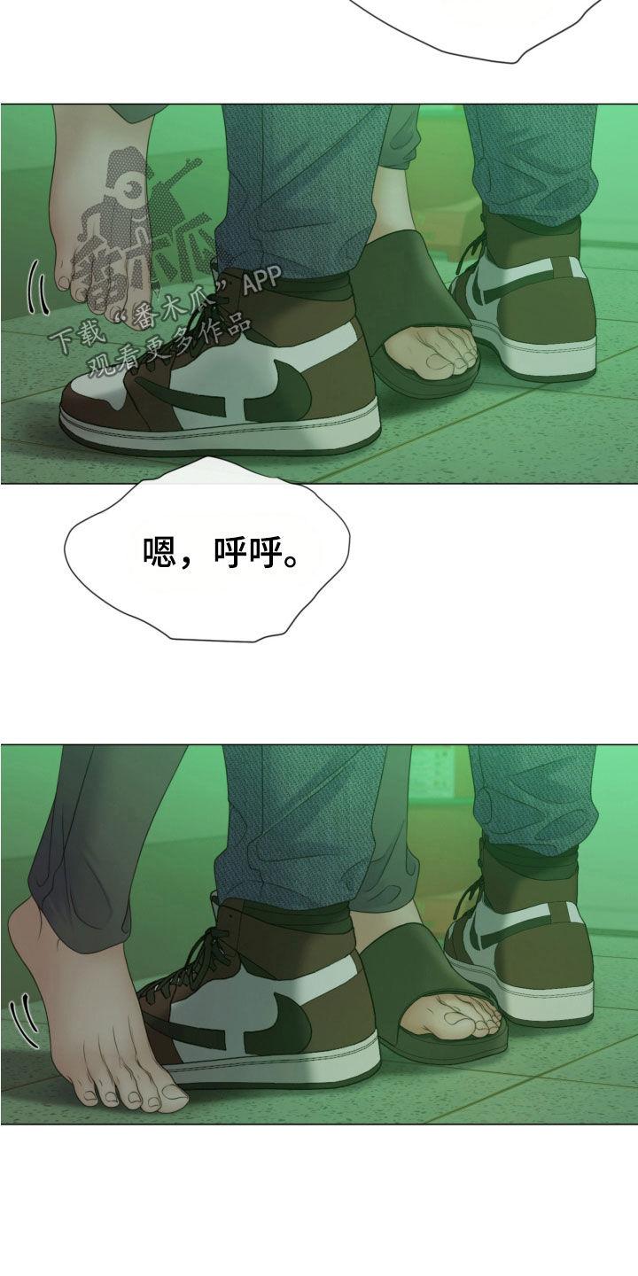 《致命咨询》第111章：【第二季】相信我 第6页