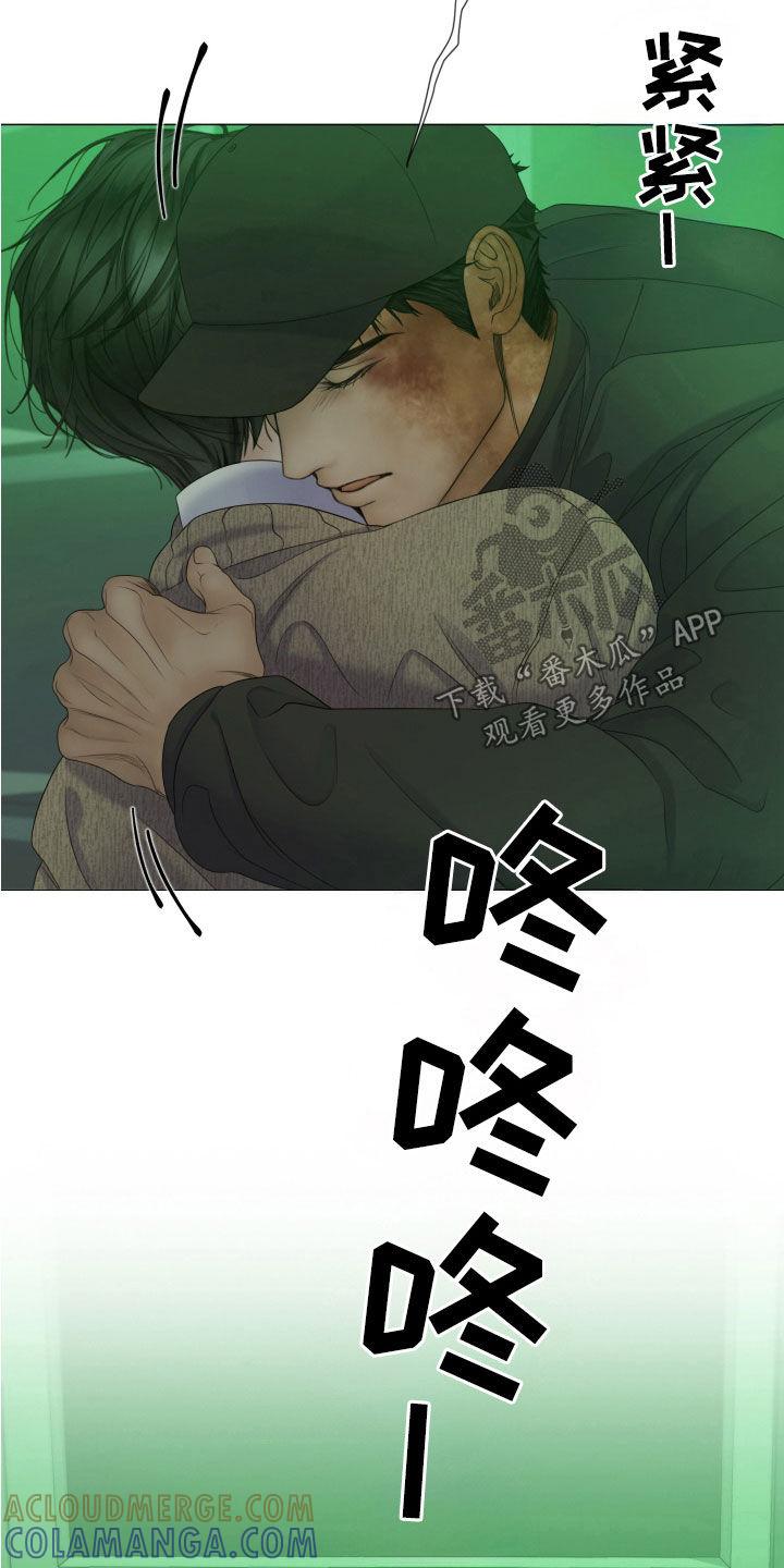 《致命咨询》第111章：【第二季】相信我 第21页