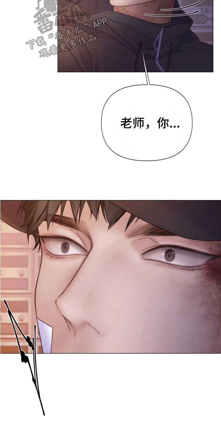 《致命咨询》第112章：【第二季】真正的幸福 第10页