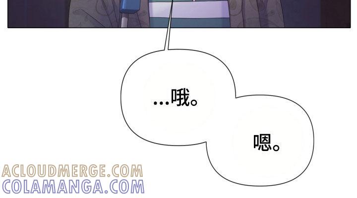《致命咨询》第112章：【第二季】真正的幸福 第23页