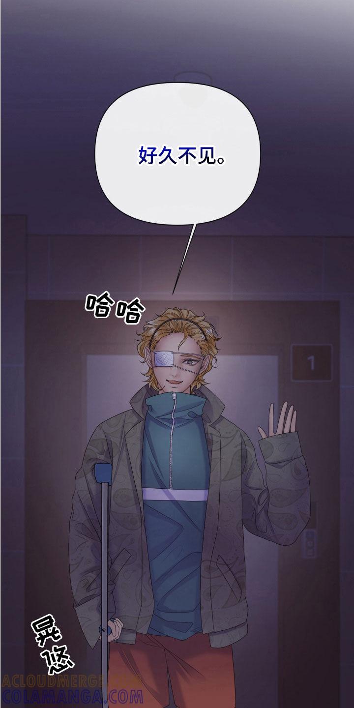 《致命咨询》第112章：【第二季】真正的幸福 第5页