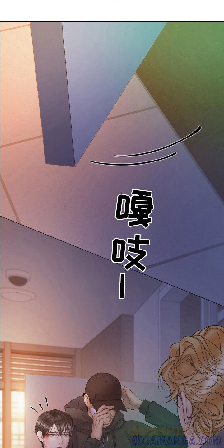 《致命咨询》第112章：【第二季】真正的幸福 第3页