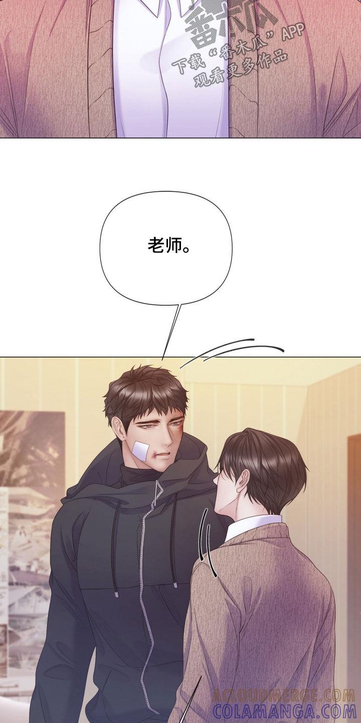 《致命咨询》第113章：【第二季】记起 第15页