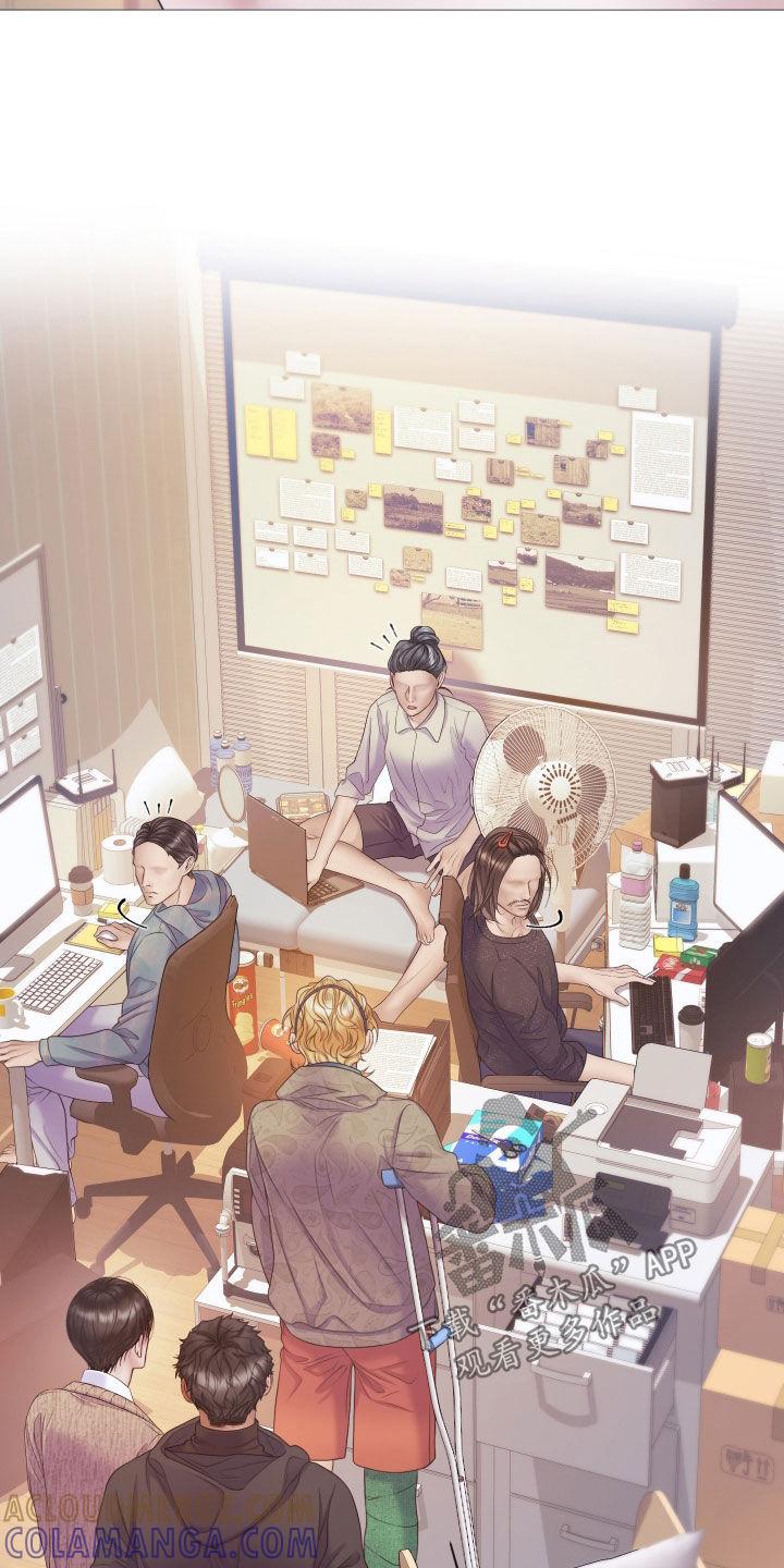 《致命咨询》第113章：【第二季】记起 第3页