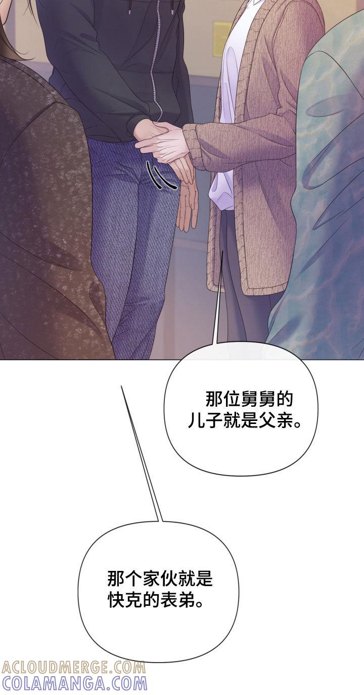 《致命咨询》第113章：【第二季】记起 第17页