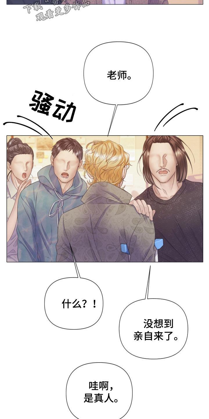 《致命咨询》第113章：【第二季】记起 第6页