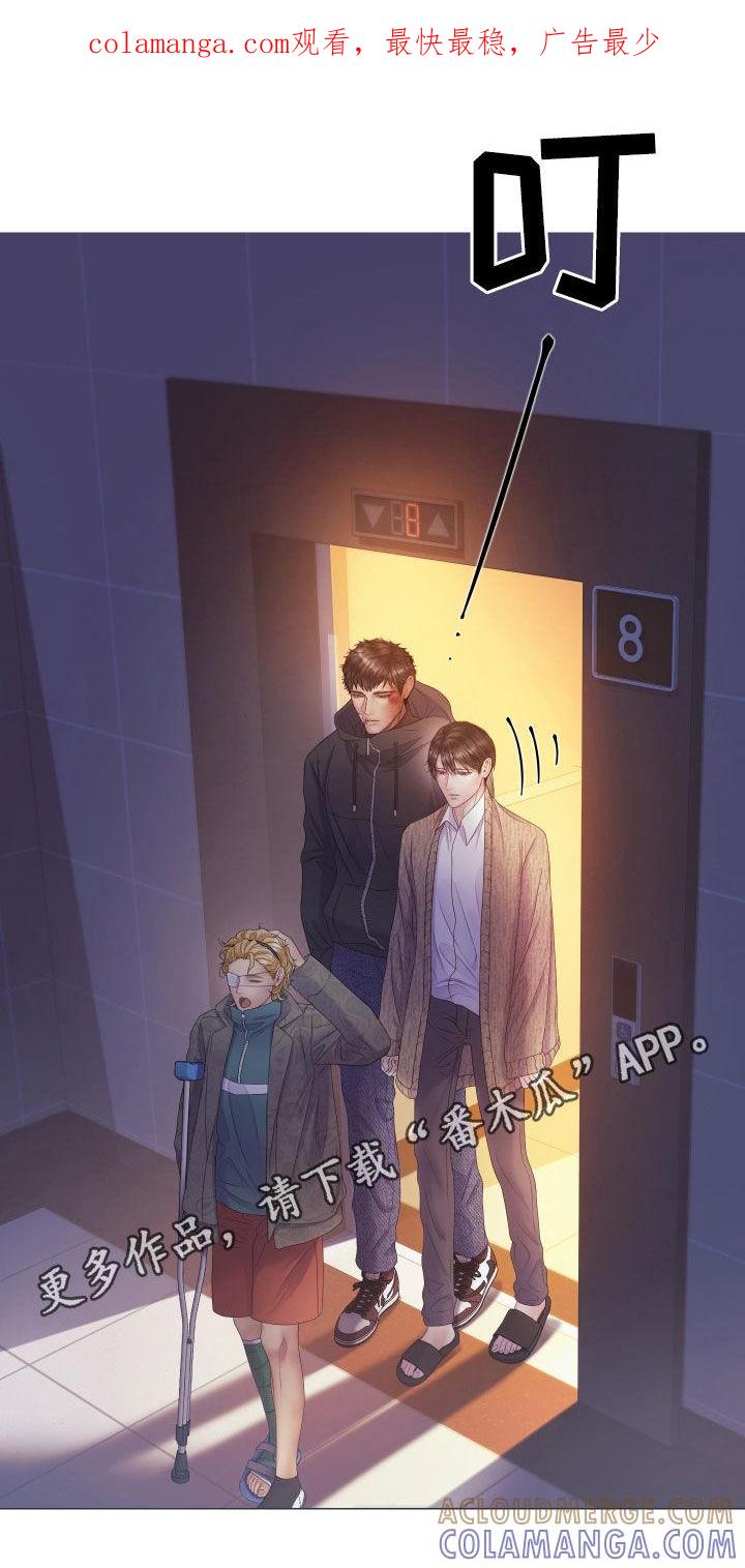 《致命咨询》第113章：【第二季】记起 第1页