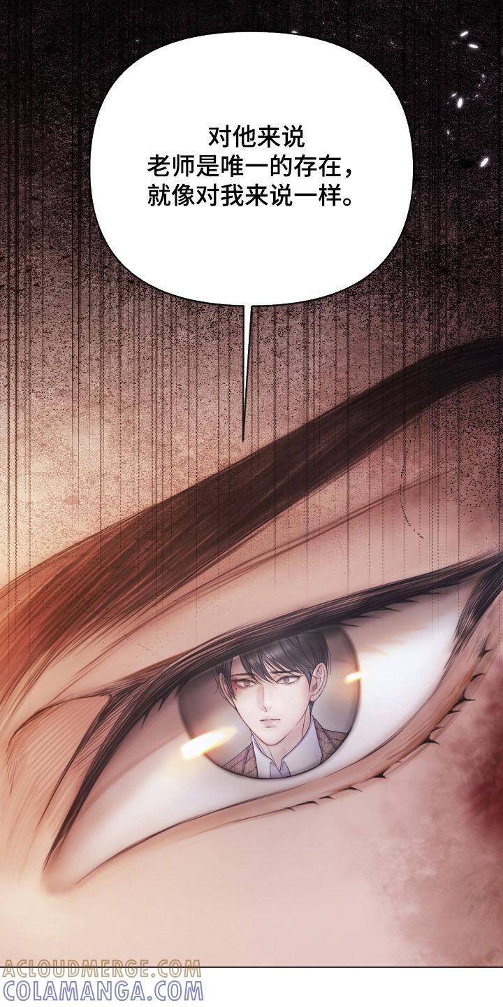 《致命咨询》第113章：【第二季】记起 第25页