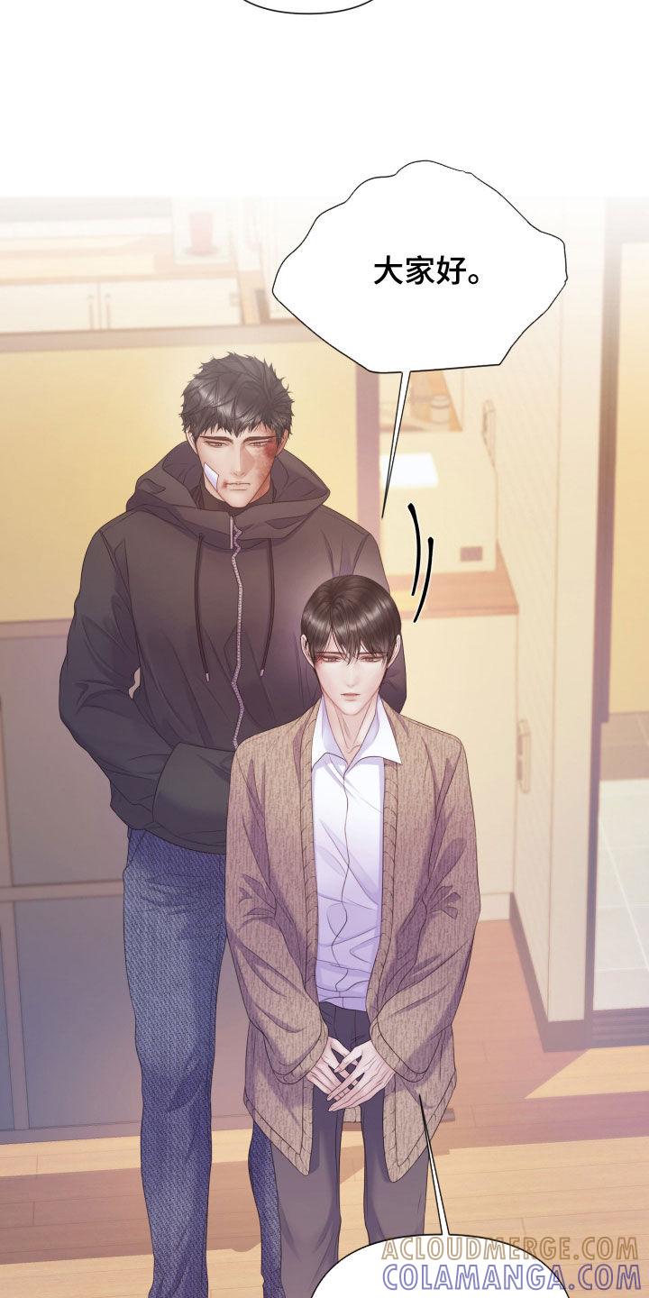 《致命咨询》第113章：【第二季】记起 第7页