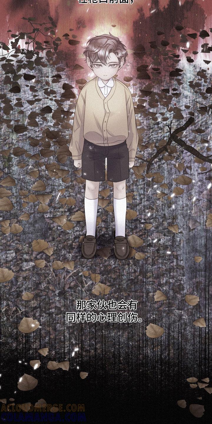 《致命咨询》第113章：【第二季】记起 第23页