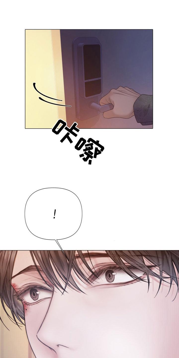 《致命咨询》第113章：【第二季】记起 第2页