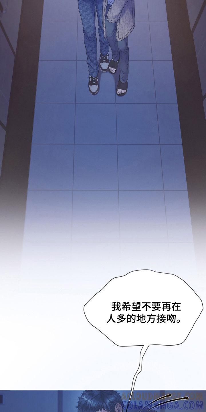 《致命咨询》第114章：【第二季】执着 第17页