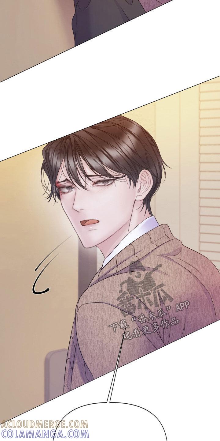 《致命咨询》第114章：【第二季】执着 第7页