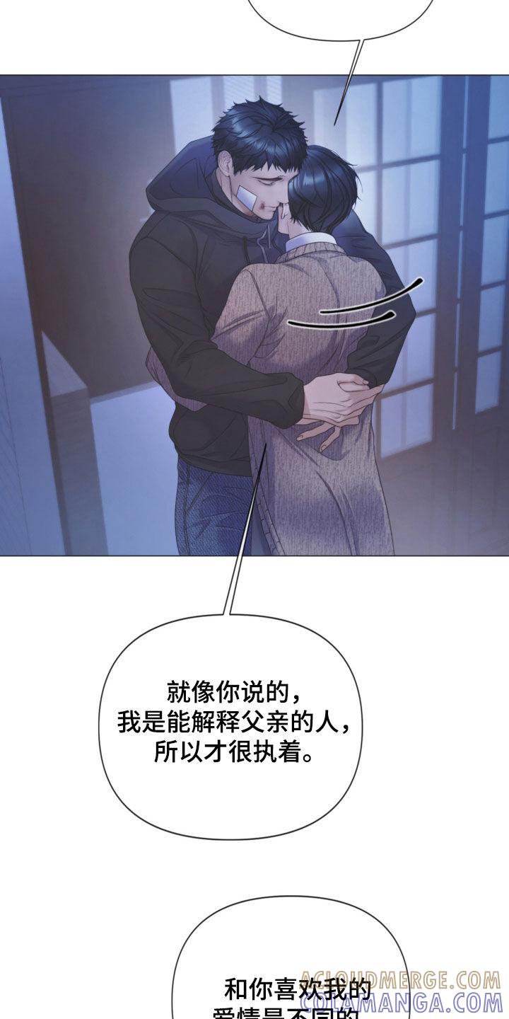《致命咨询》第114章：【第二季】执着 第29页