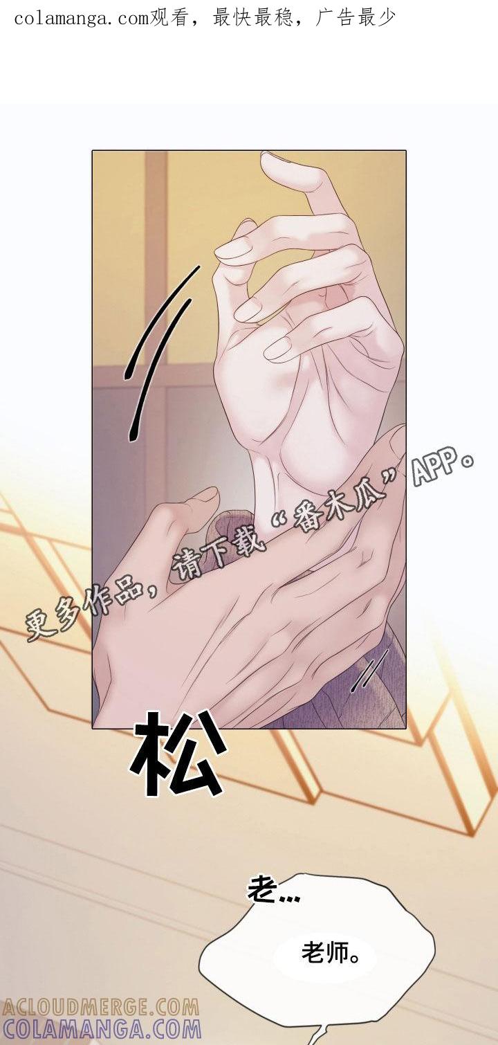 《致命咨询》第114章：【第二季】执着 第1页