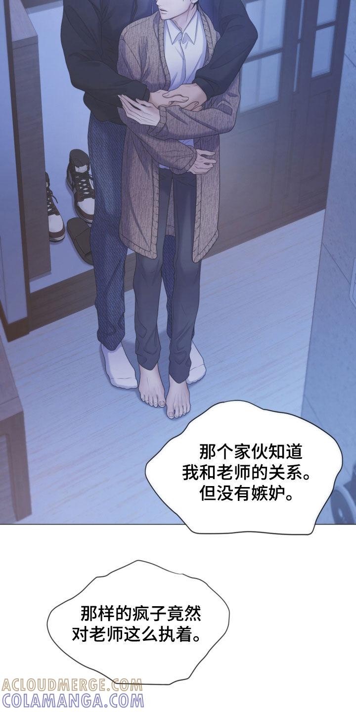 《致命咨询》第114章：【第二季】执着 第27页