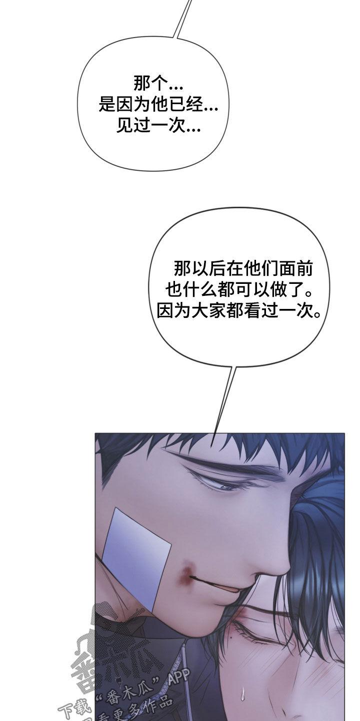 《致命咨询》第114章：【第二季】执着 第24页