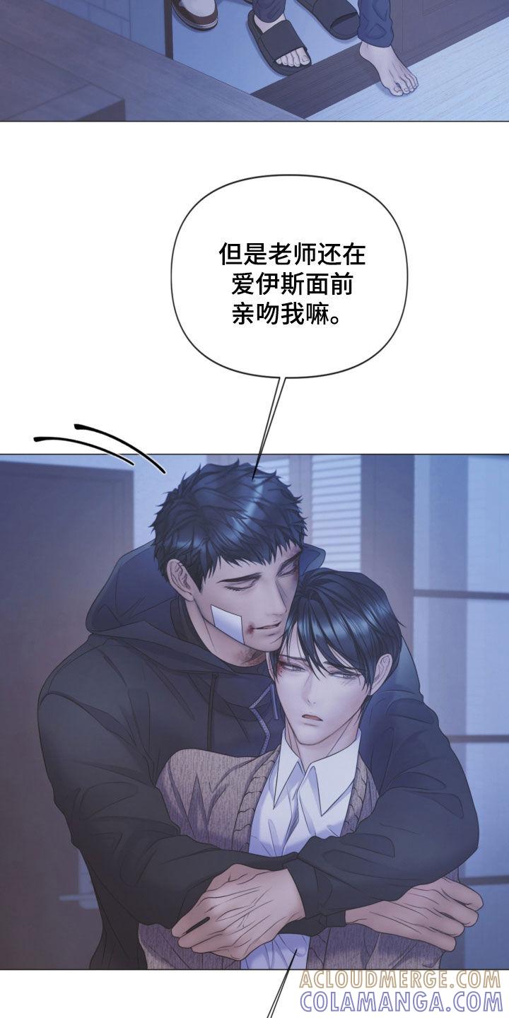 《致命咨询》第114章：【第二季】执着 第23页