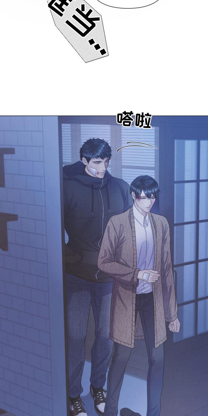 《致命咨询》第114章：【第二季】执着 第22页
