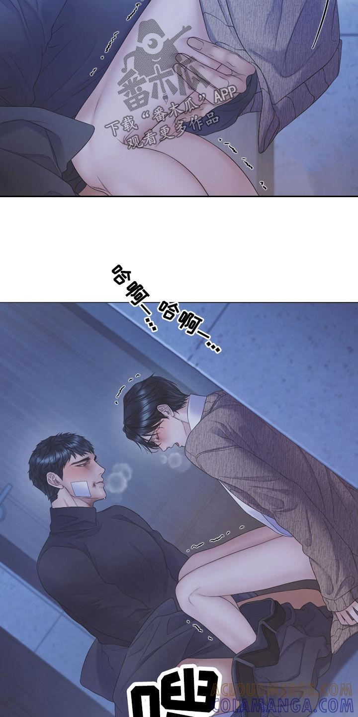 《致命咨询》第115章：【第二季】在欢迎我 第9页