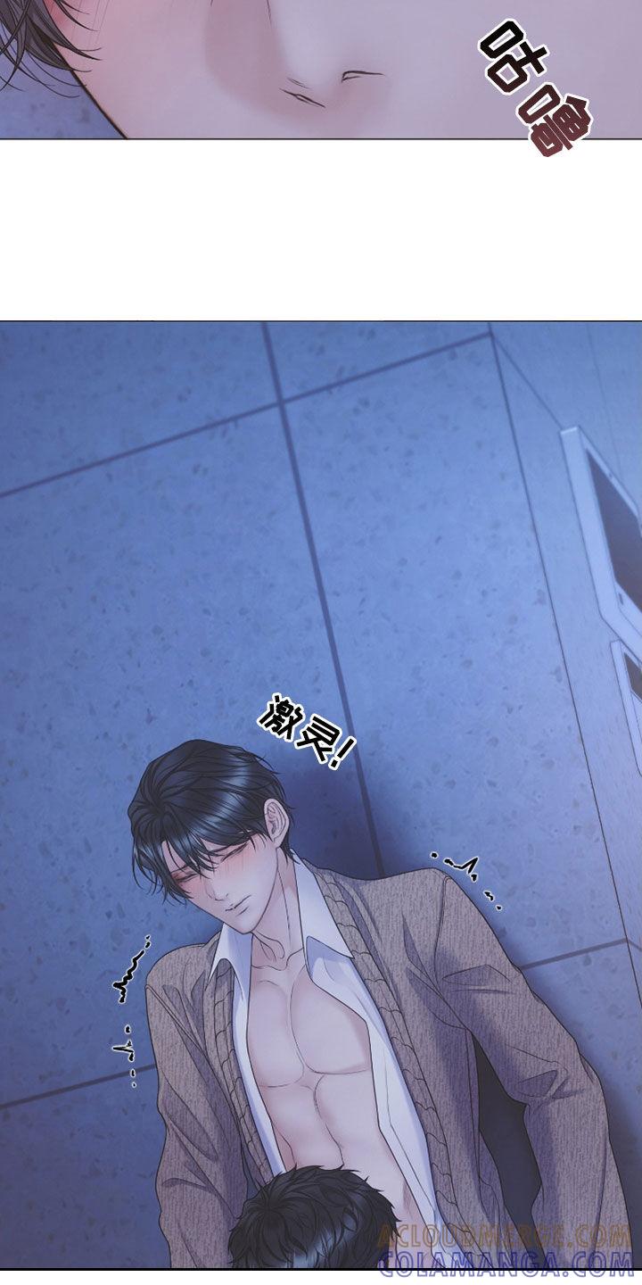 《致命咨询》第115章：【第二季】在欢迎我 第5页