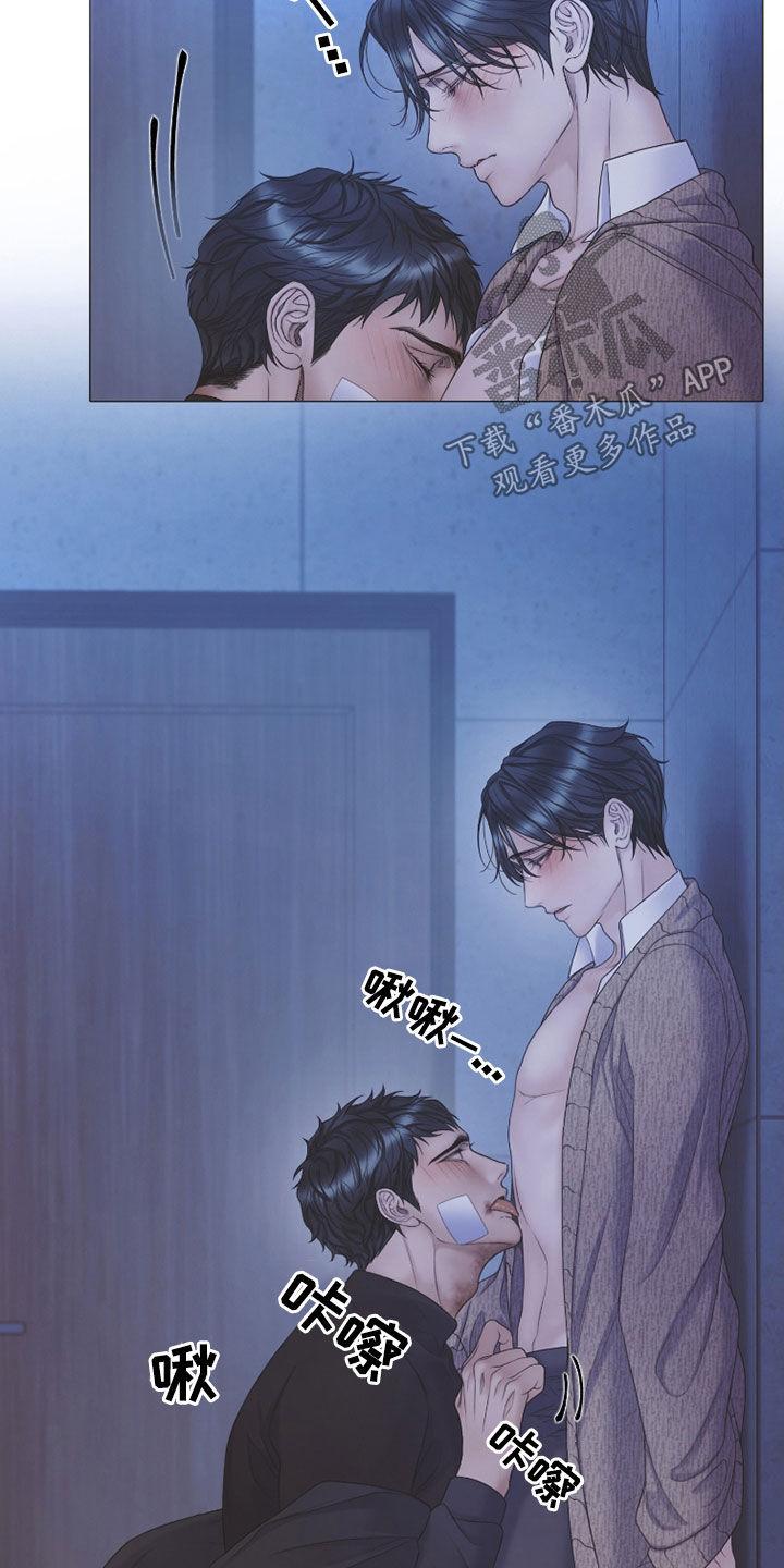 《致命咨询》第115章：【第二季】在欢迎我 第2页