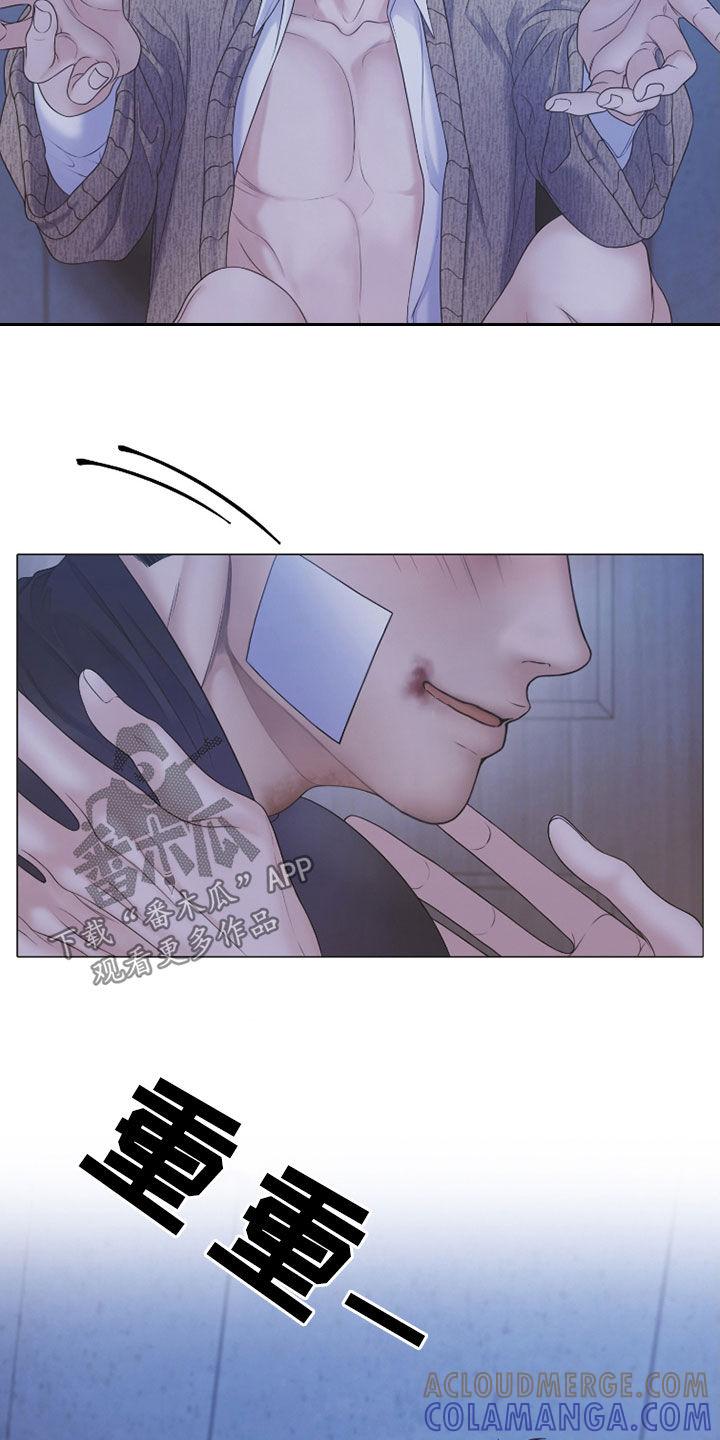 《致命咨询》第115章：【第二季】在欢迎我 第13页