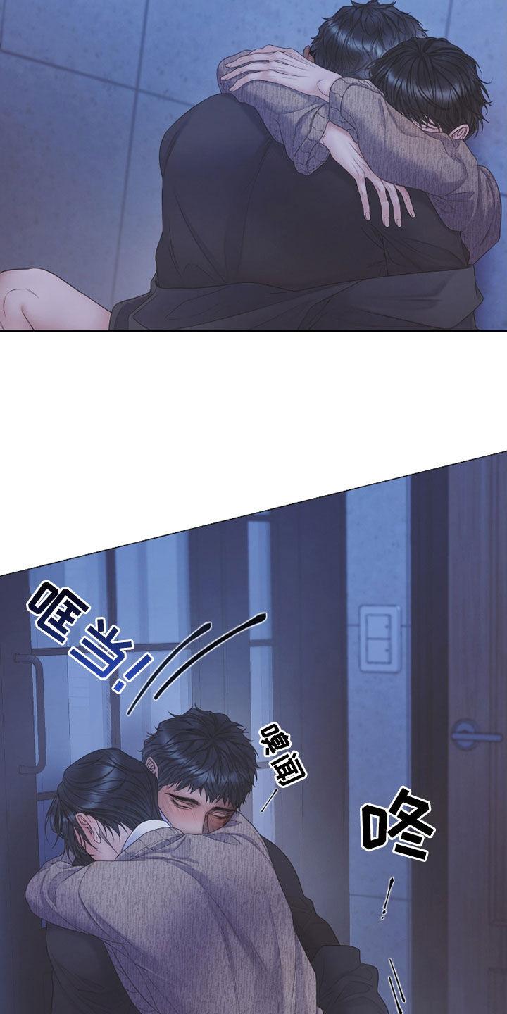 《致命咨询》第115章：【第二季】在欢迎我 第14页