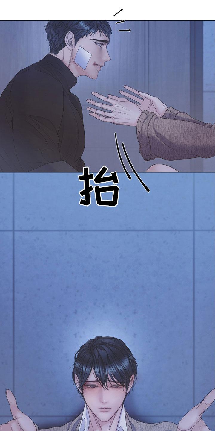 《致命咨询》第115章：【第二季】在欢迎我 第12页
