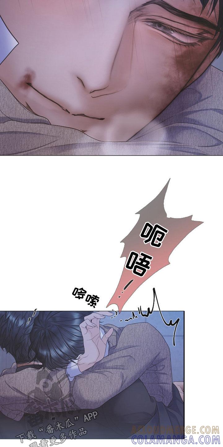 《致命咨询》第115章：【第二季】在欢迎我 第17页