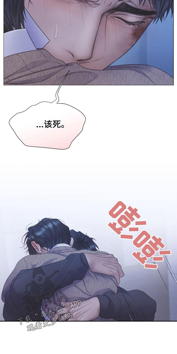 《致命咨询》第115章：【第二季】在欢迎我 第22页