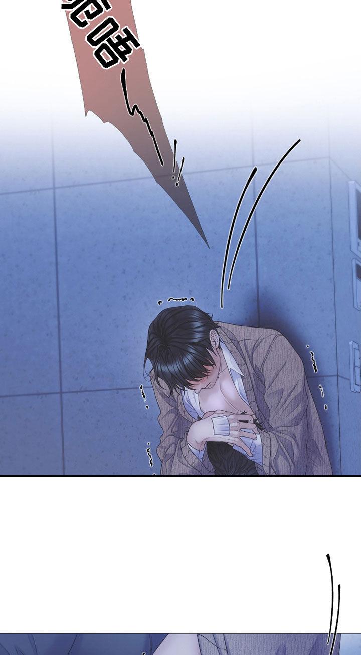 《致命咨询》第115章：【第二季】在欢迎我 第8页